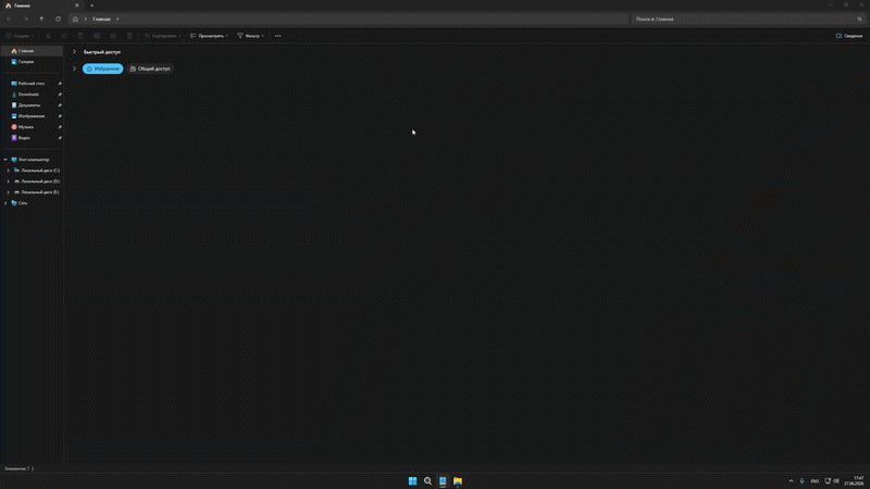 Отключение Защитника Windows